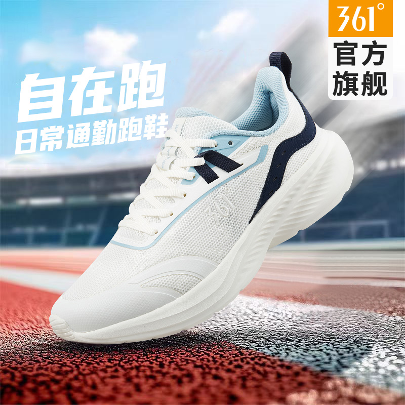361男鞋运动鞋2025新款春夏季跑步鞋361度官方旗舰店正品男款鞋子