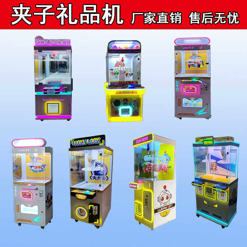 商用投币扫码夹子机转盘游戏机
