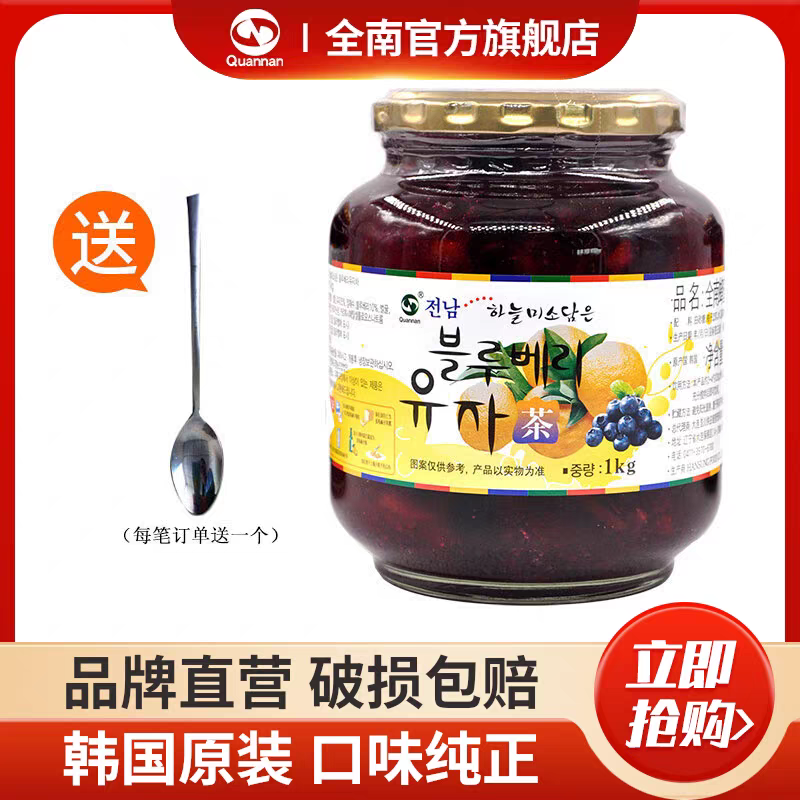 【全南旗舰店】韩国进口全南蜂蜜蓝莓柚子茶果酱冲饮品新品上市,咖啡/麦片/冲饮,蜂蜜果味茶,淘宝优惠券,粉丝福利购,淘宝优惠卷