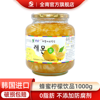全南蜂蜜柠檬茶蜂蜜柚子茶1kg韩国进口柠檬水果茶柠檬果酱办公室