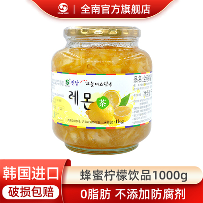 全南蜂蜜柠檬茶蜂蜜柚子茶1kg韩国进口柠檬水果茶柠檬果酱办公室