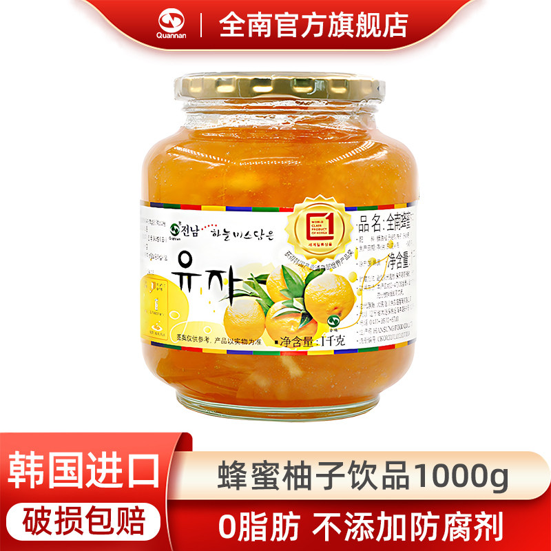 进口全南蜂蜜柚子茶韩国蜜炼柠檬柚子酱水果茶青梅茶泡水冲饮品