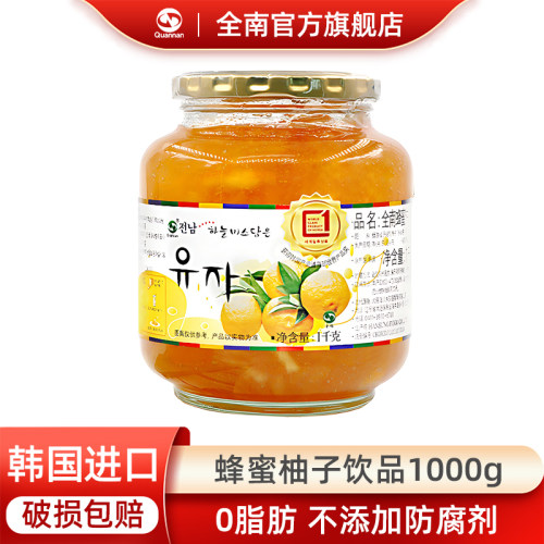 韩国进口全南蜂蜜柚子茶