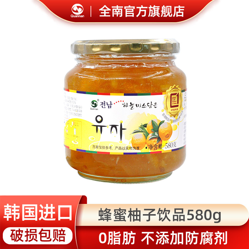 全南蜂蜜柚子茶580g蜂蜜柠檬韩国进口水果茶柚子果酱饮品白领饮品