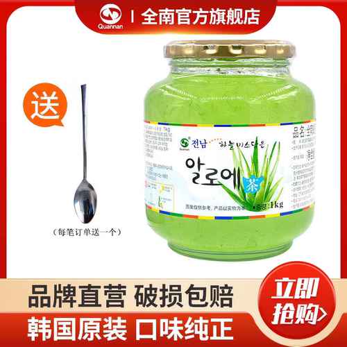 芦荟1kg韩国进口泡水喝全南蜂蜜