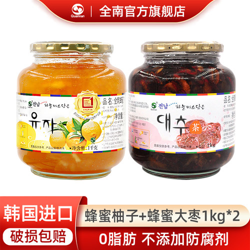 旗舰店韩国进口全南蜂蜜柚子茶