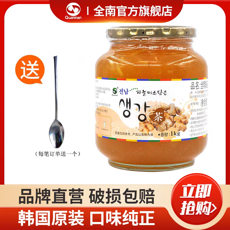 全南蜂蜜进口1000g韩国生姜茶