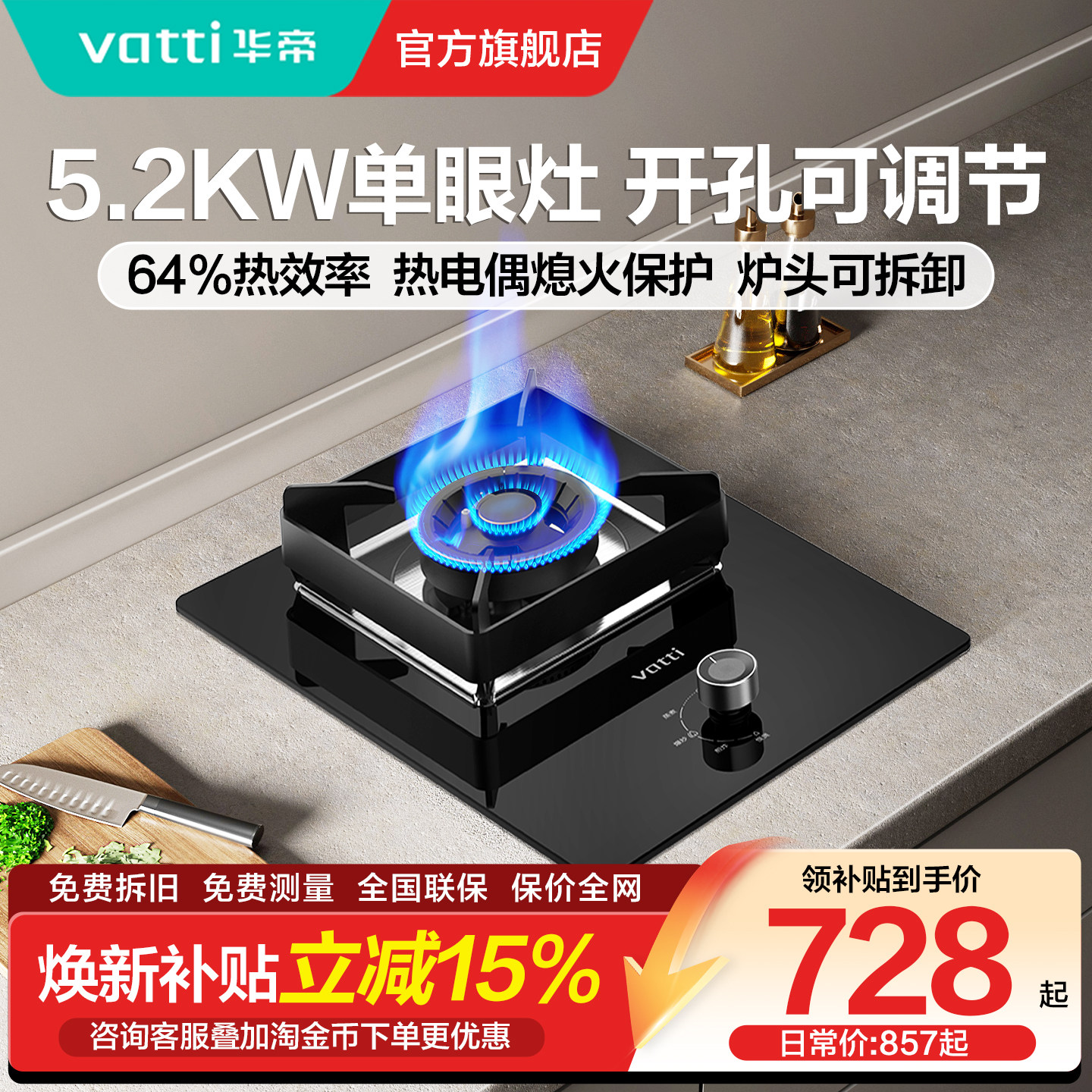 华帝单炉燃气灶i10103/98B煤气灶家用单灶天然气液化气灶官方旗舰