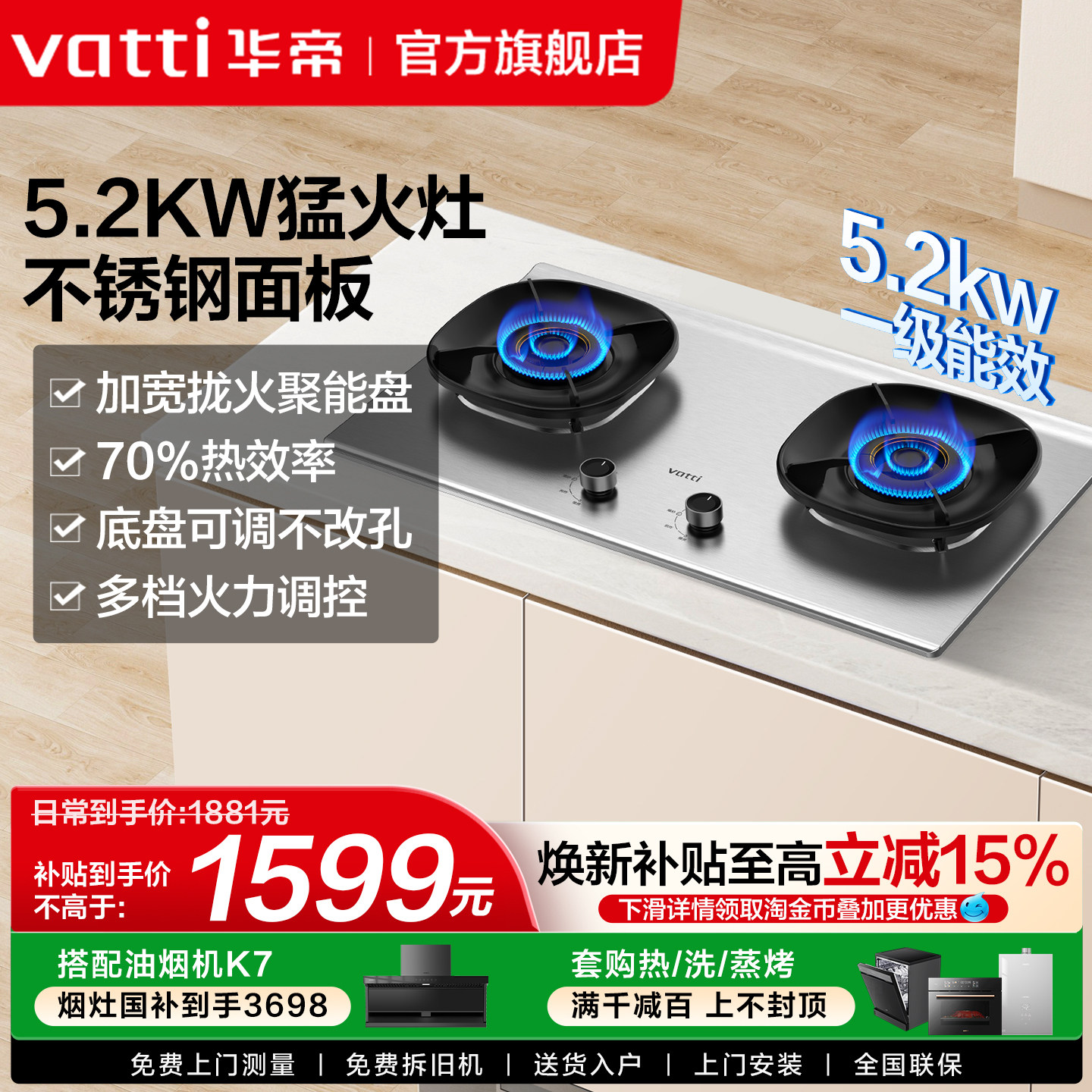 [新品]华帝燃气灶i10308A不锈钢煤气灶家用双灶天然气灶具嵌入式 - 实物图