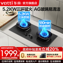 华帝燃气灶i10308G定时煤气灶家用双灶台天然气官方旗舰店 新品