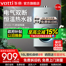 EC3旗舰店 华帝燃气热水器i12103天然气热水器恒温家用燃气强排式
