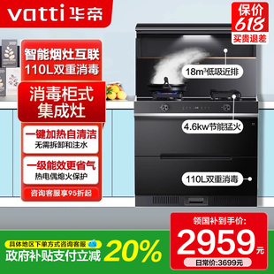 華帝i3020GT集成灶家用廚房二星消毒柜自清潔油煙機一體灶旗艦店