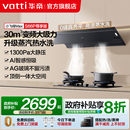 小飞碟Max华帝油烟机S66 S66P变频抽油烟机家用厨房自动洗旗舰店