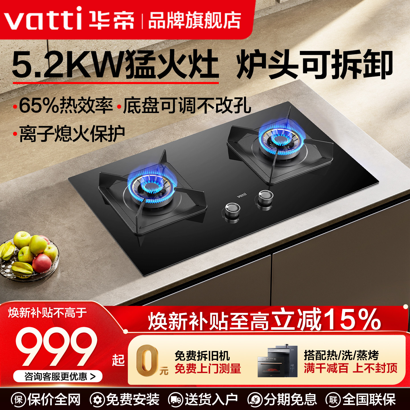 华帝5.2KW猛火灶炉头可全拆卸图片
