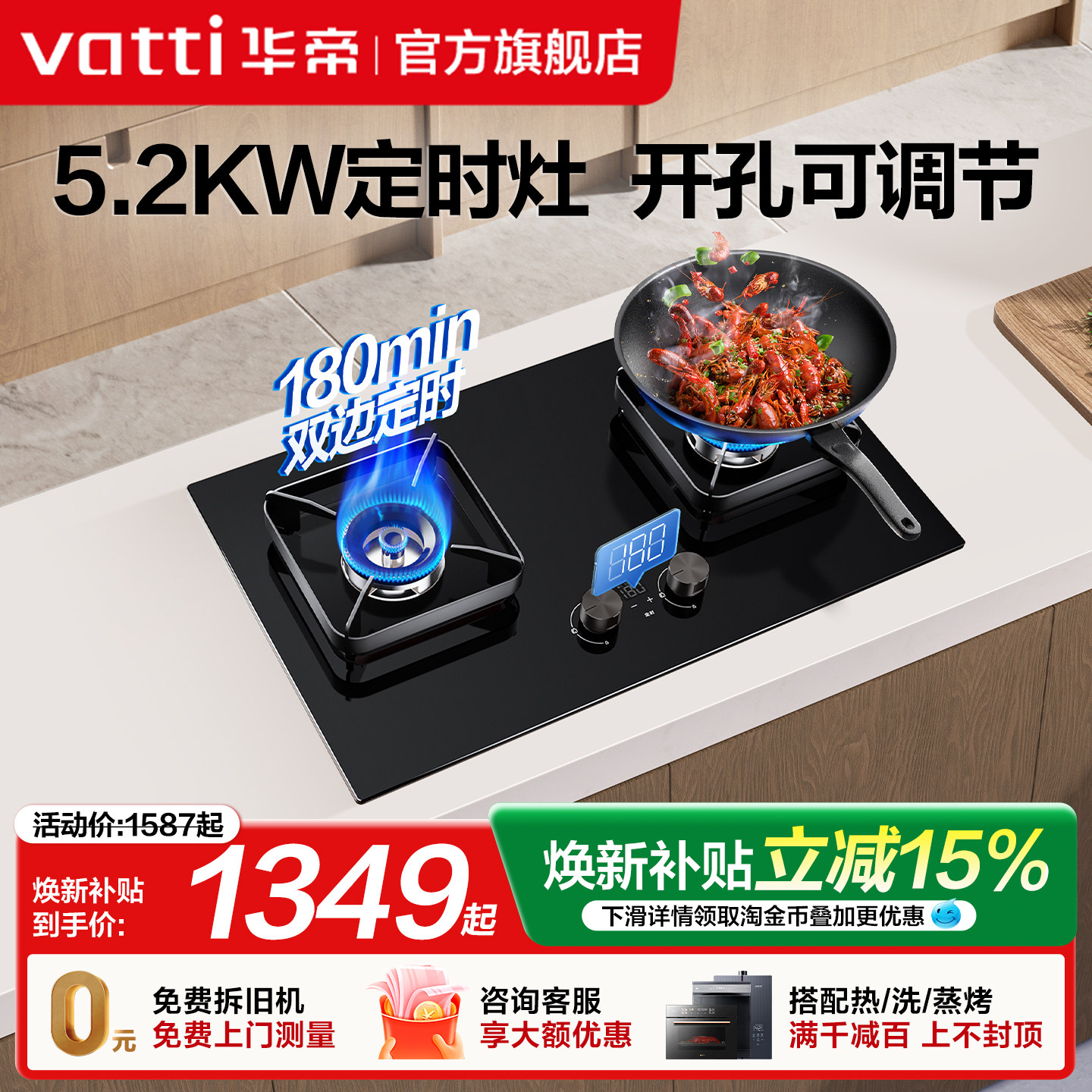 华帝燃气灶i10101D双边定时煤气灶双灶家用5.2KW天然气嵌入式灶具,大家电,燃气灶,淘宝优惠券,粉丝福利购,淘宝优惠卷