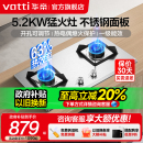 以旧换新 华帝燃气灶i10039A不锈钢煤气灶双灶家用天然气液化气