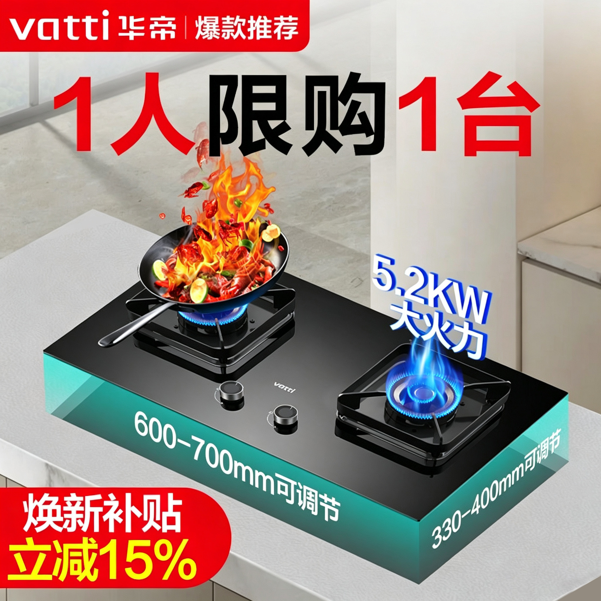 立减15%华帝5.2KW猛火双灶燃气灶图片