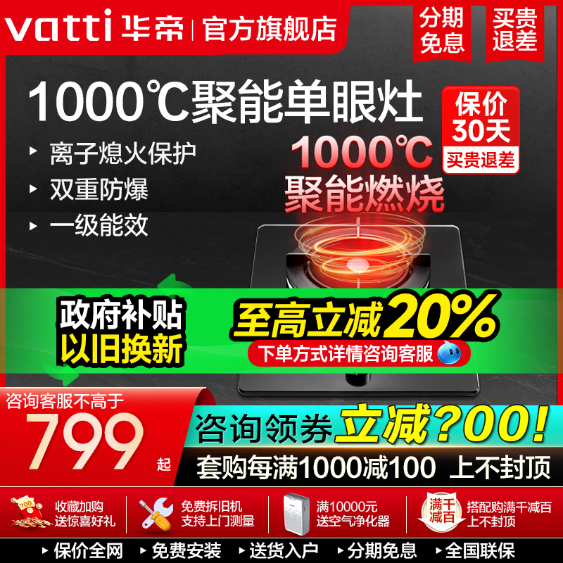 华帝燃气灶i10017B单灶家用煤气灶天然气液化气台式嵌入式猛火灶