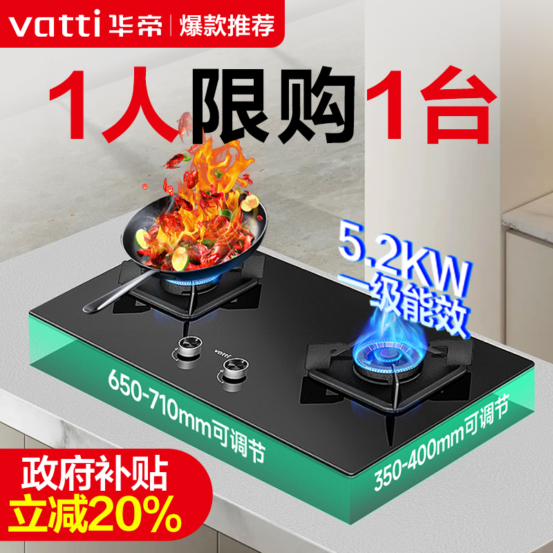 华帝燃气灶大火力嵌入式煤气灶双灶家用台式天然气灶具官方旗舰店