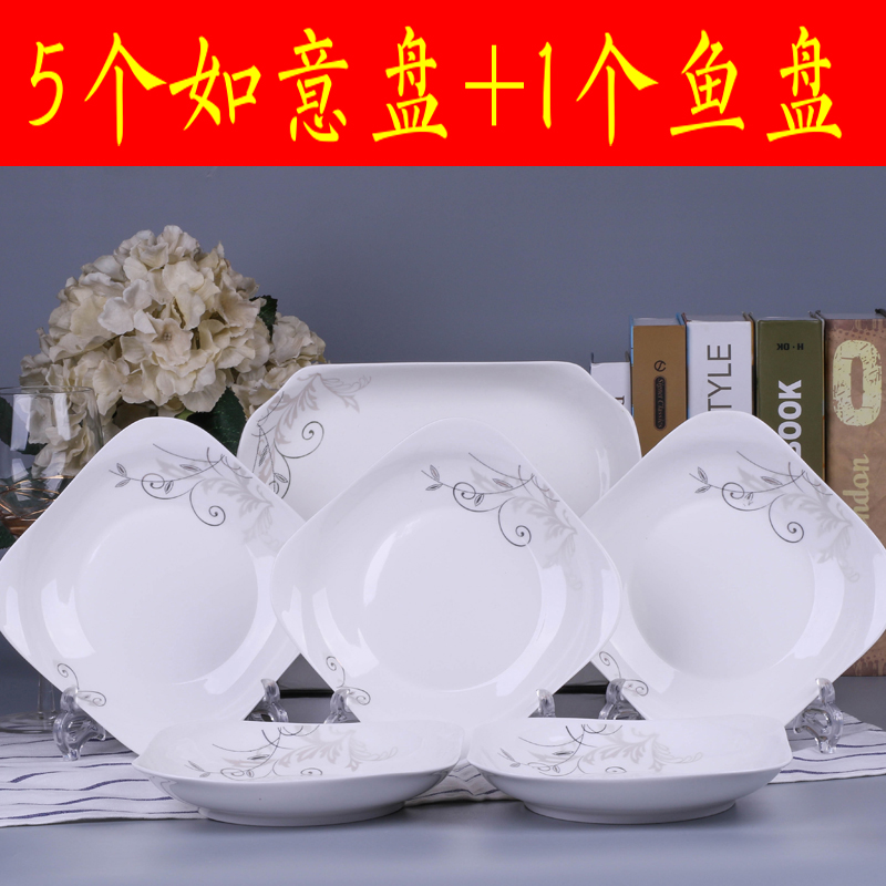 6個盤子家用菜盤子四方盤魚盤景德鎮陶瓷餐具套裝可微波爐菜碟子