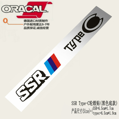 SSR TypeC轮毂胎铃改装贴纸贴花SSR轮毂轮圈翻新改装车贴纸拉花