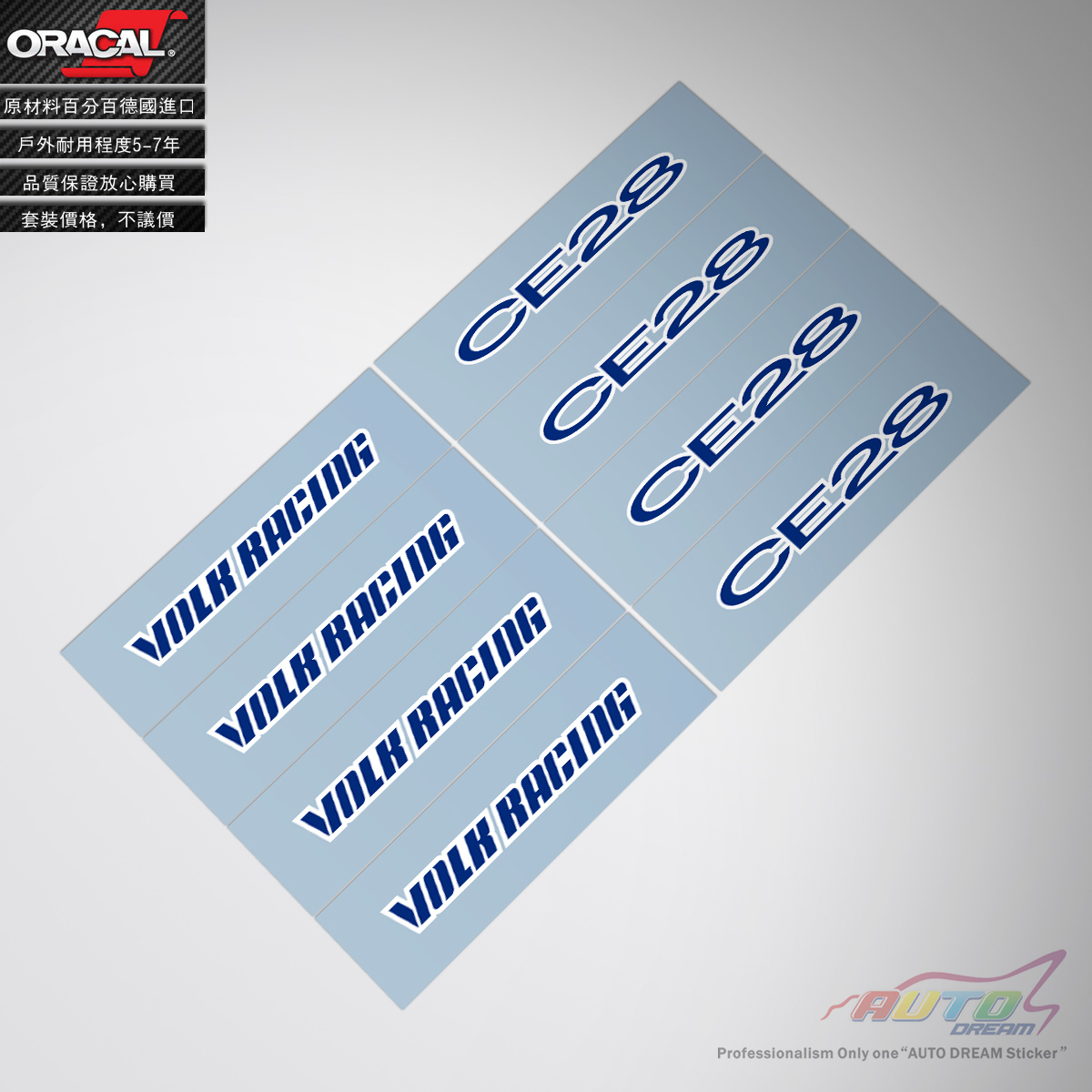 Volk Racing CE28 sticker decal轮毂轮圈胎铃改装车贴纸车贴花