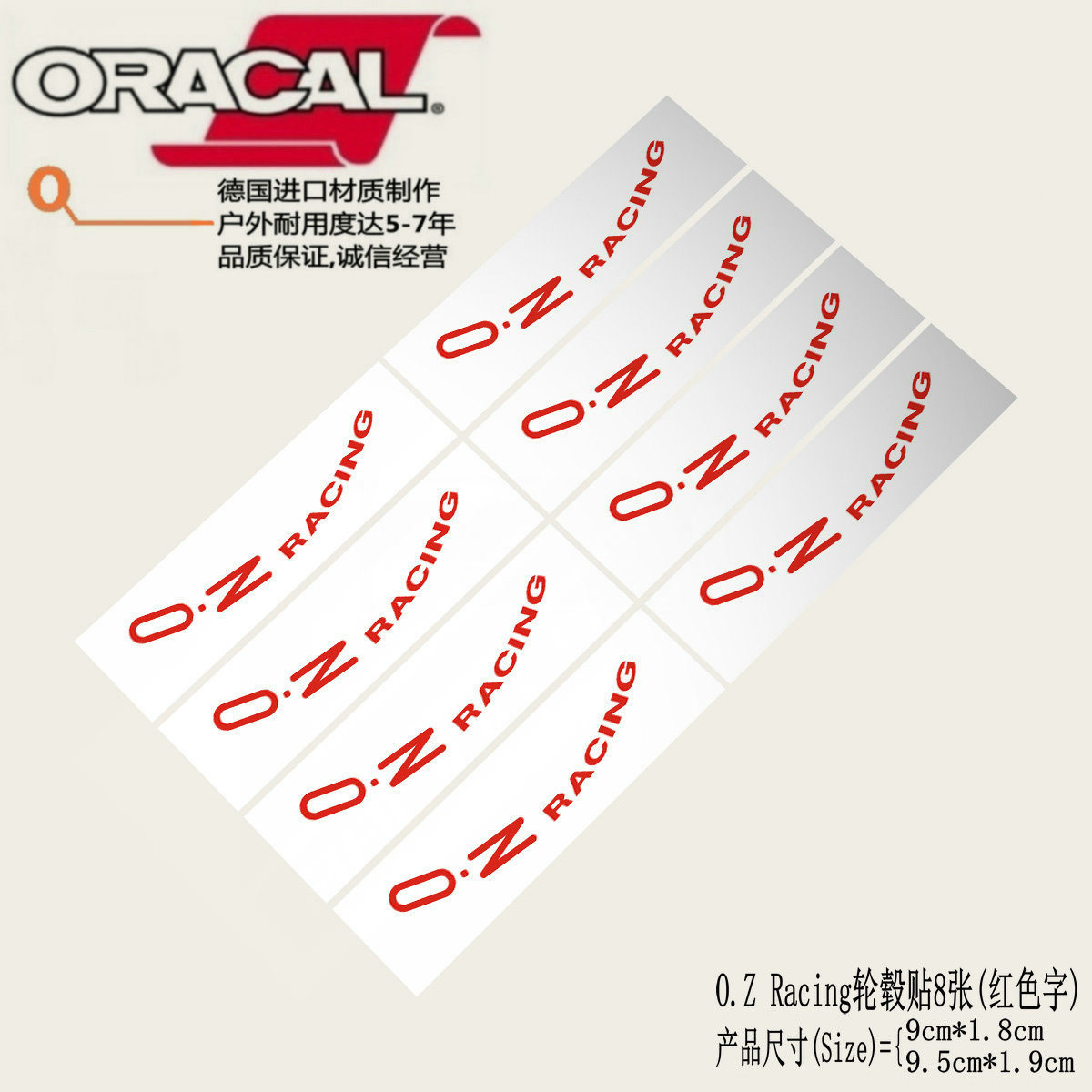 适用于OZ SUPERTURISMO LM轮毂轮圈装饰贴纸贴花OZ轮毂改装车贴纸