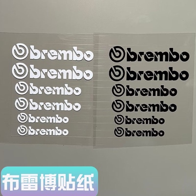 适用于布雷博卡钳贴纸耐高温brembo卡钳贴标个性贴鲍鱼卡钳刹车改