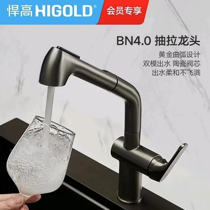 厨房水龙头BN4.0系列304不锈钢旋转抽拉式防溅水槽冷热龙头