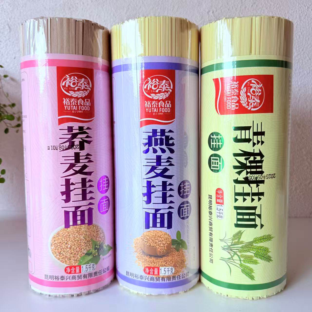 云南 裕泰食品 燕麦面条 青稞面 苦荞面 1500g 【3斤装】煮面细面