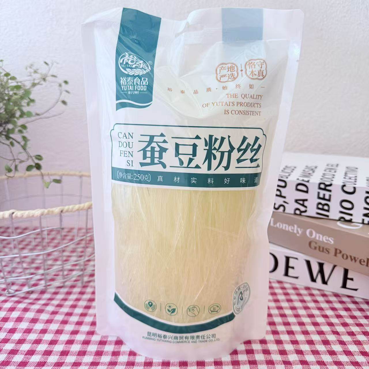 蚕豆粉丝250g 云南裕泰 蚕豆粉丝粉条干货方便食品凉拌火锅袋装