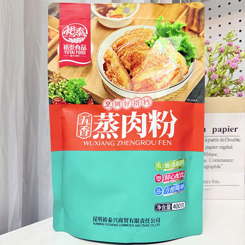 云南裕泰食品 蒸肉粉400g 麻辣 五香 蒸牛肉蒸排骨 调料 蒸肉