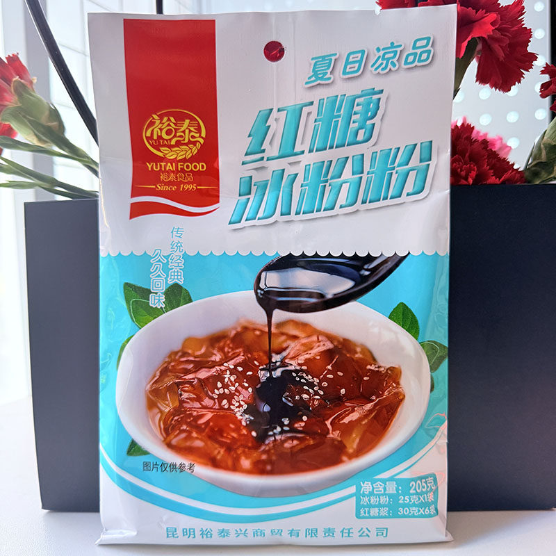 云南裕泰红糖冰粉粉袋装冲调固体冰粉包邮夏日凉品205克食用包邮