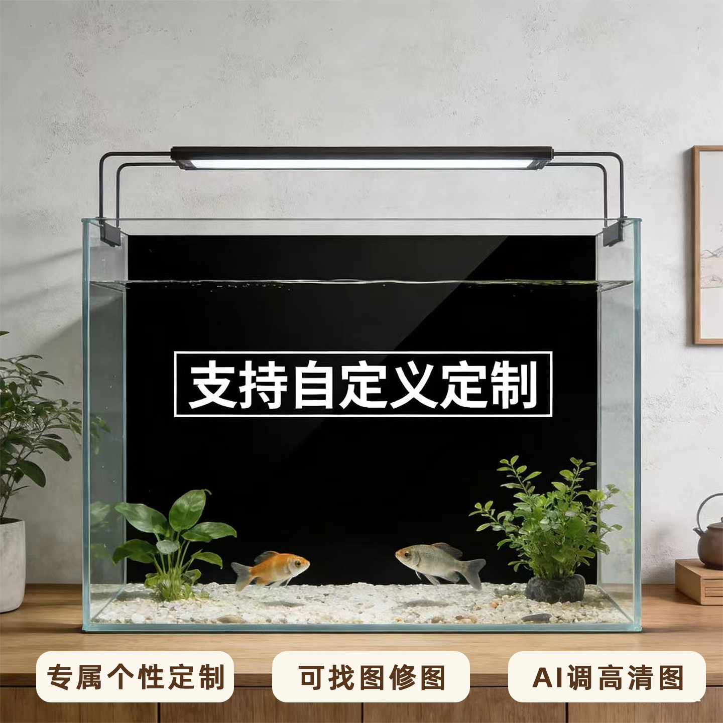 鱼缸背景贴纸定制玻璃贴装饰画定制来图制作可找图调高清图
