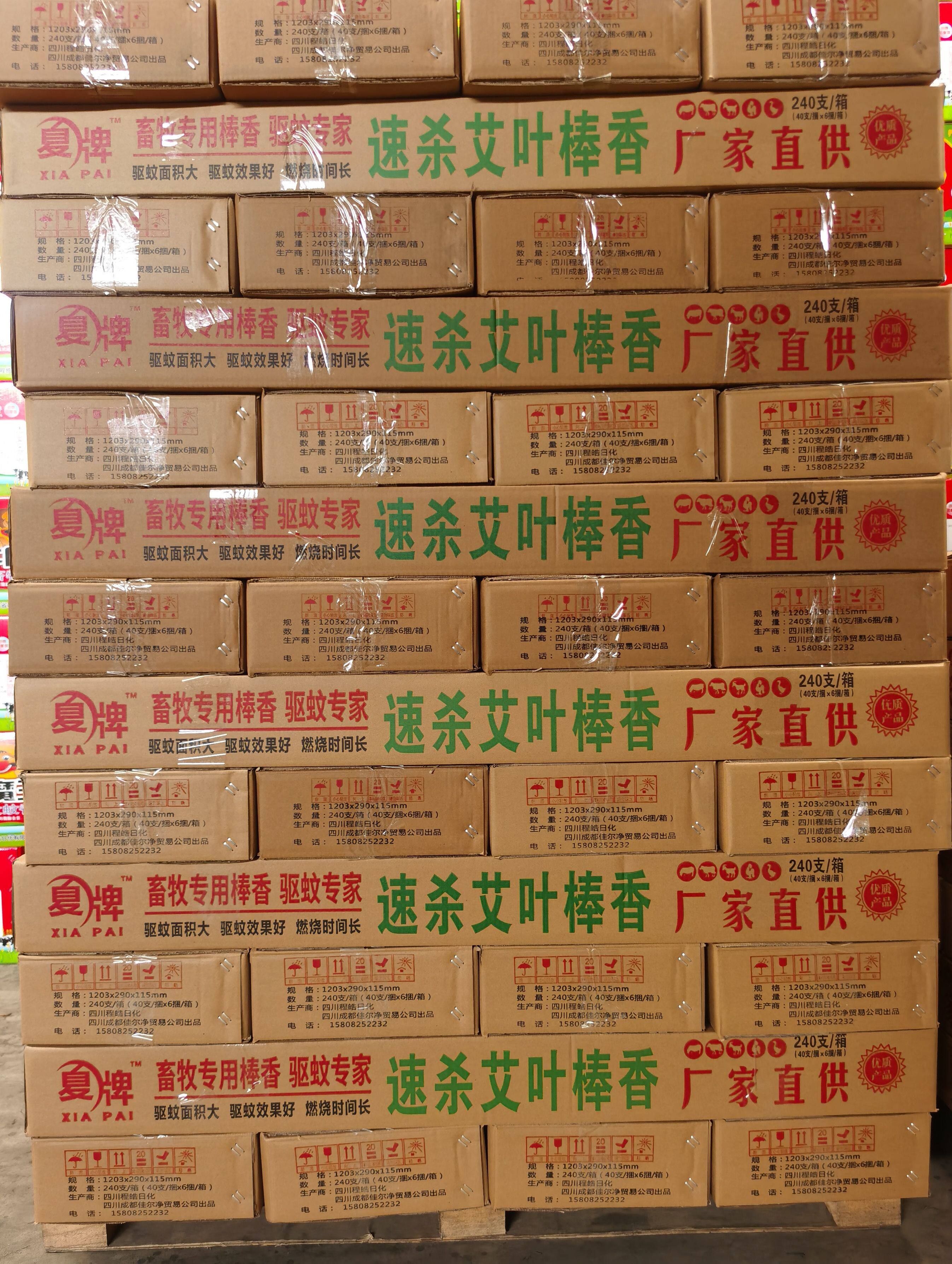 速杀叶棒香畜牧养殖场野外户外专用超强灭蚊效果燃烧时间12个小时