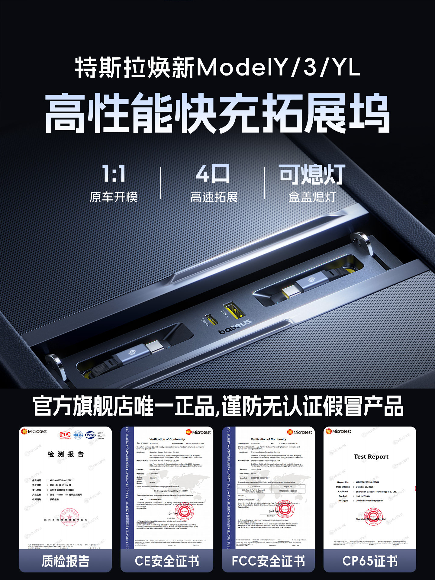 倍思适用特斯拉拓展坞中控充电转接头焕新版model3/y配件YL扩展