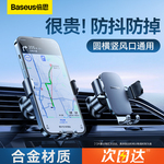 倍思手机车载支架防抖2022新款高端汽车出风口通用导航专用固定女