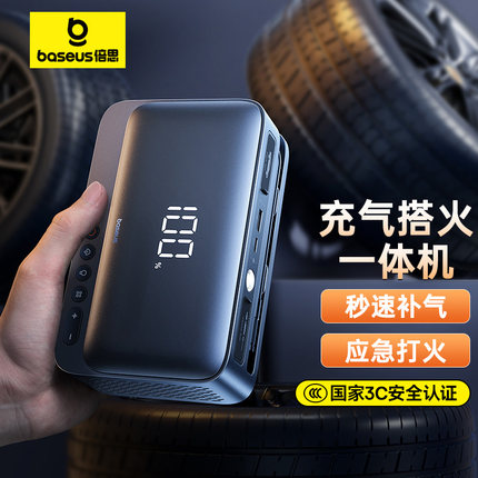 【3C认证】倍思汽车应急启动电源充气泵电瓶紧急便携搭电宝摩托