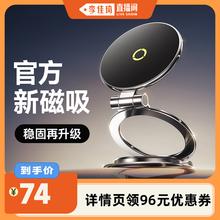 【李佳琦直播间】倍思车载手机支架2025新款磁吸汽车导航车用支撑