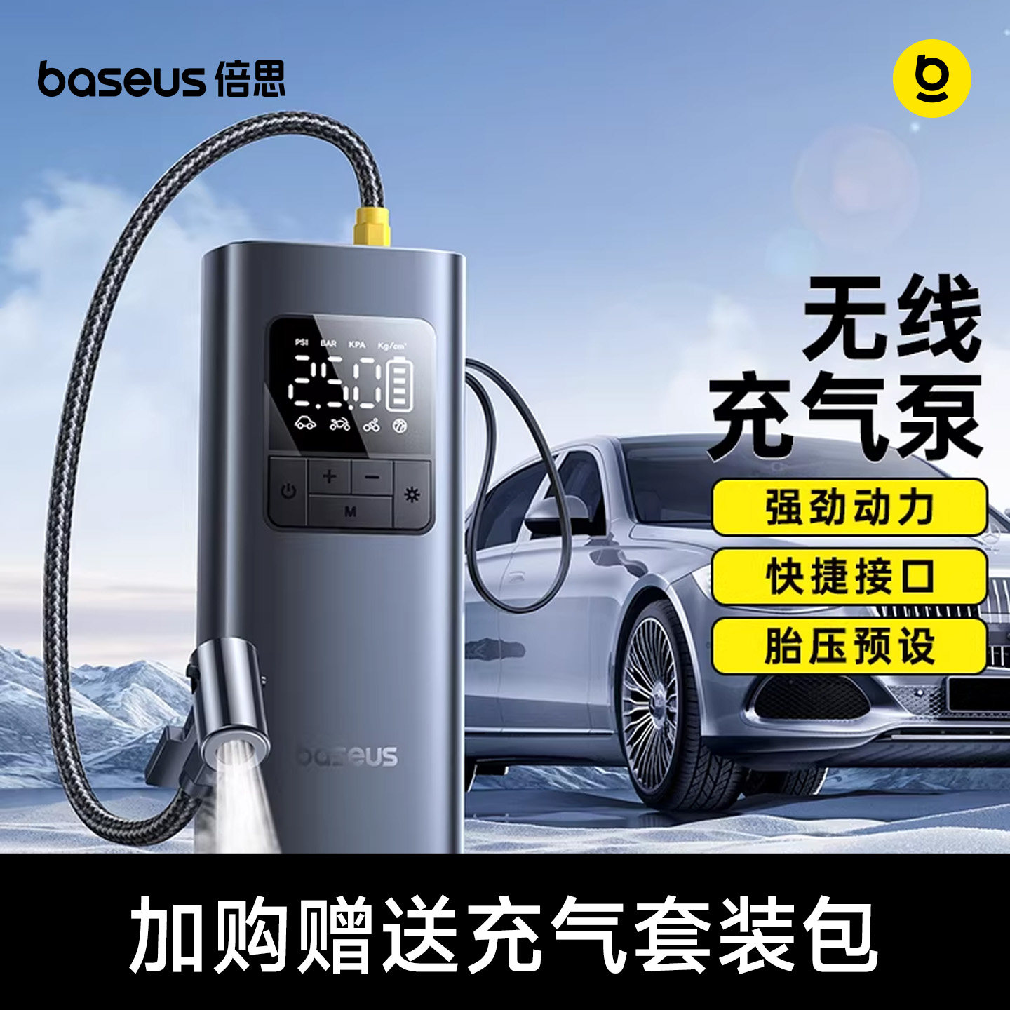 倍思车载充气泵无线便携式汽车用电动打气筒小轿车轮胎车用加气宝