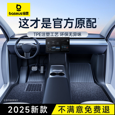 【TPE注塑】特斯拉首选脚垫