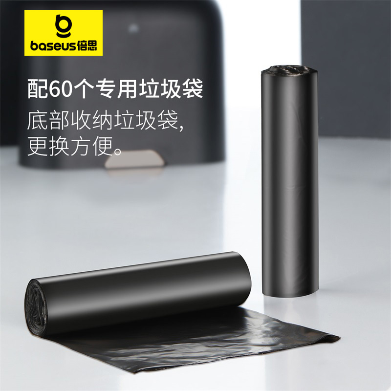 倍思车载垃圾袋备用装