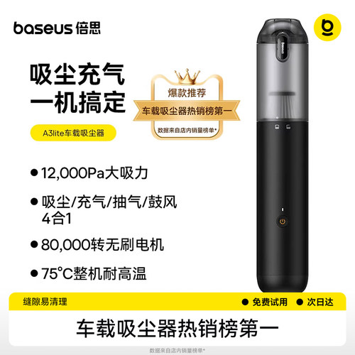 【爆款特惠】顶配吸尘器热销榜1