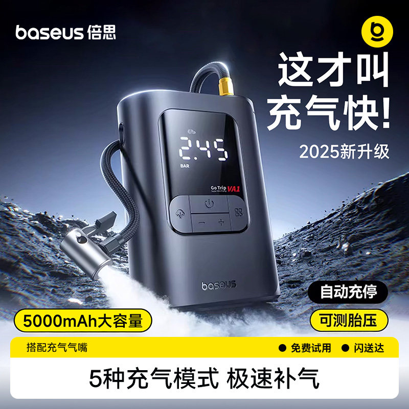 倍思车载充气泵无线便携式汽车用电动打气筒带测胎压轮胎打气泵
