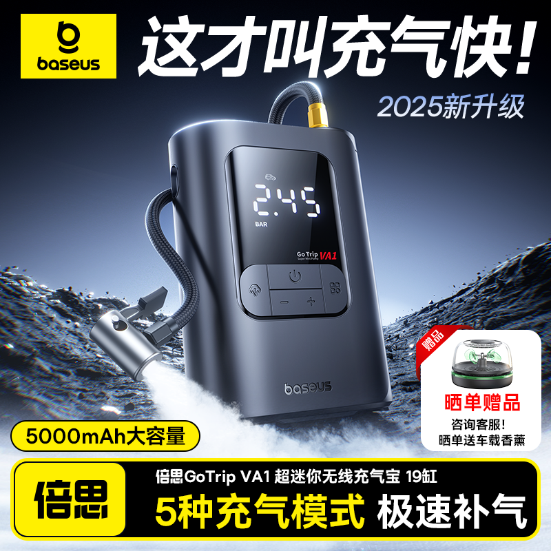 倍思车载充气泵汽车适用小米车用电动打气筒轮胎带测胎压自行车