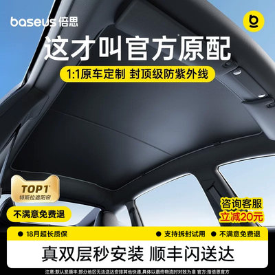【2026新款】双层遮阳帘热榜1