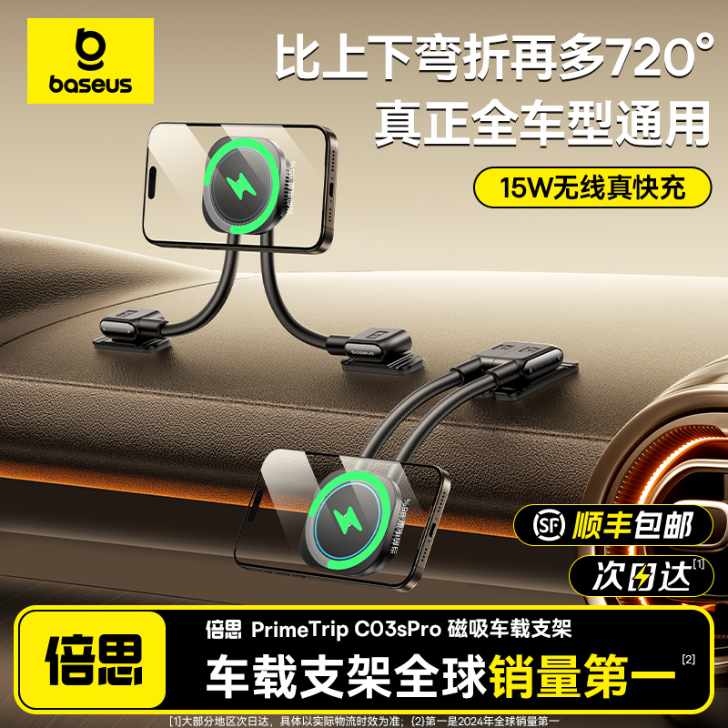 【销量第一】任意弯折！双子底座