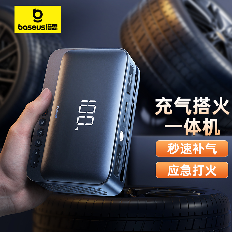 充气泵一体机汽车应急启动电源