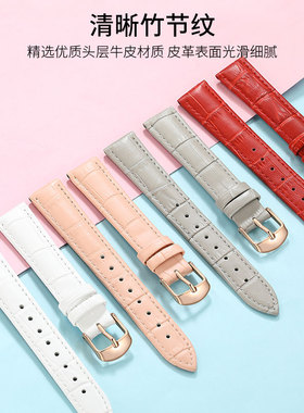 名拓学生手表皮带竹节纹表带真皮女式 12 14 16 20mm代用表带