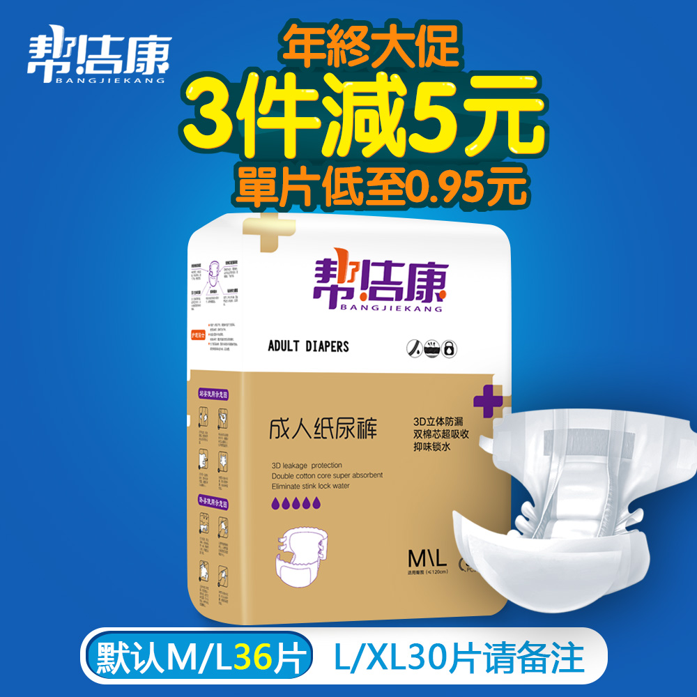 成人护理